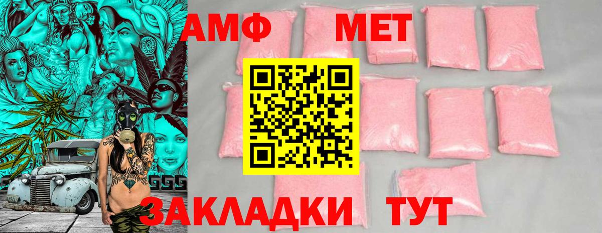 Amphetamine Premium Скопин