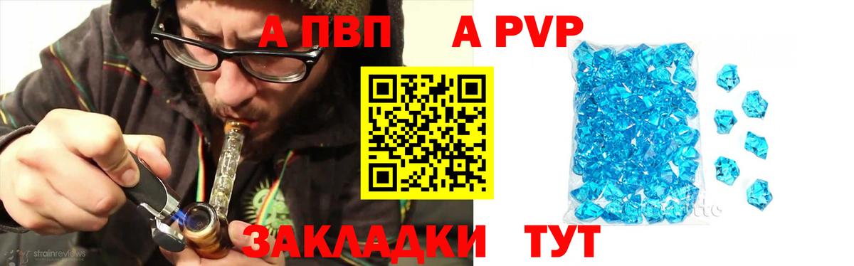 A-PVP СК КРИС Скопин
