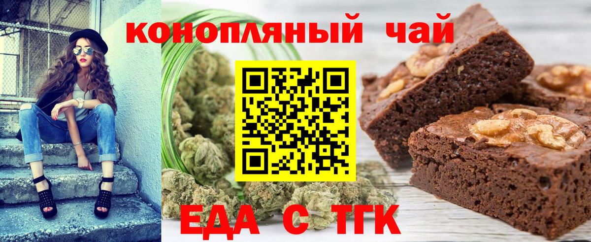 Canna-Cookies конопля Скопин