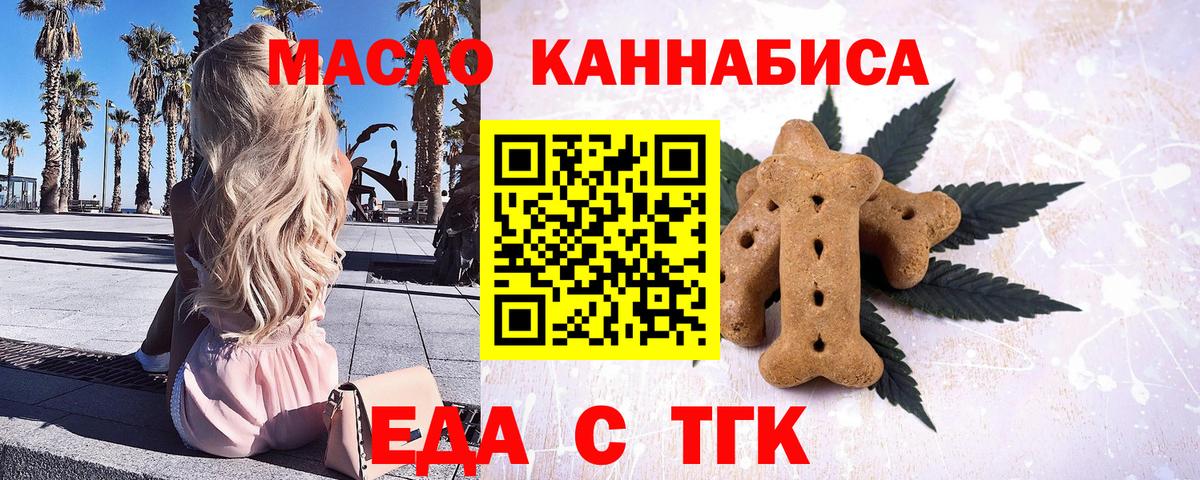 Печенье с ТГК конопля  Вход с VPN  Скопин 