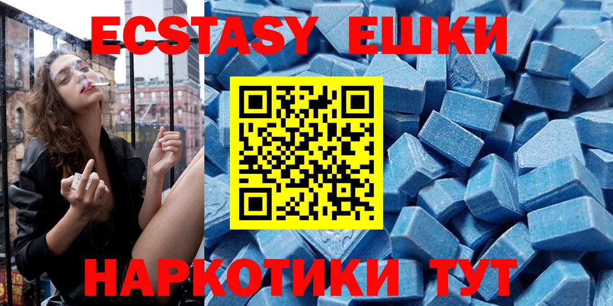 ЭКСТАЗИ  ссылка на мегу онион  Скопин  ЭКСТАЗИ 280 MDMA  ЭКСТАЗИ 250 мг  Вход с VPN 