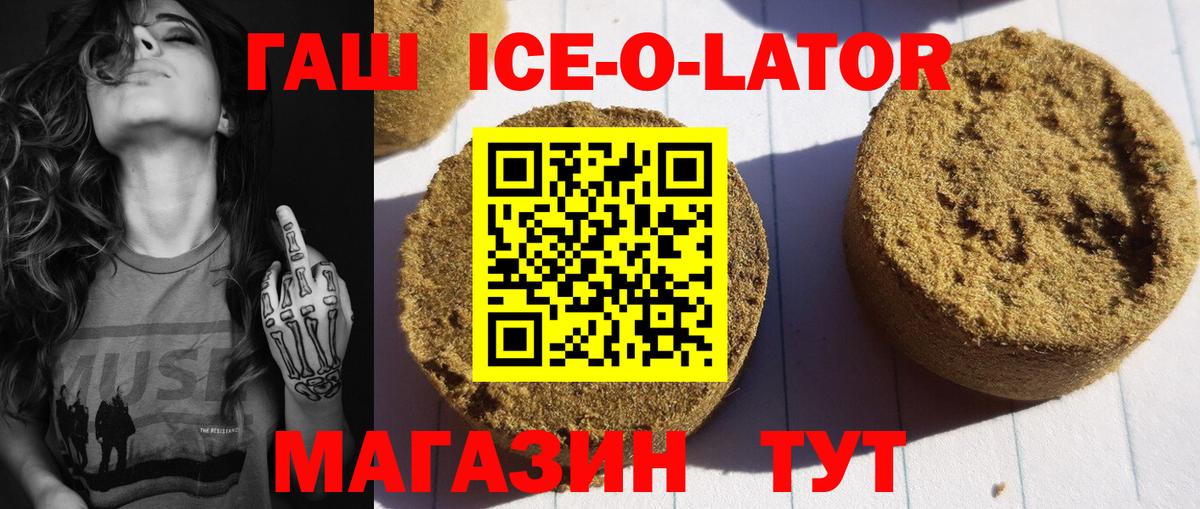 ГАШИШ  ГАШИШ VHQ  Скопин  Вход с VPN  ГАШИШ индика сатива 