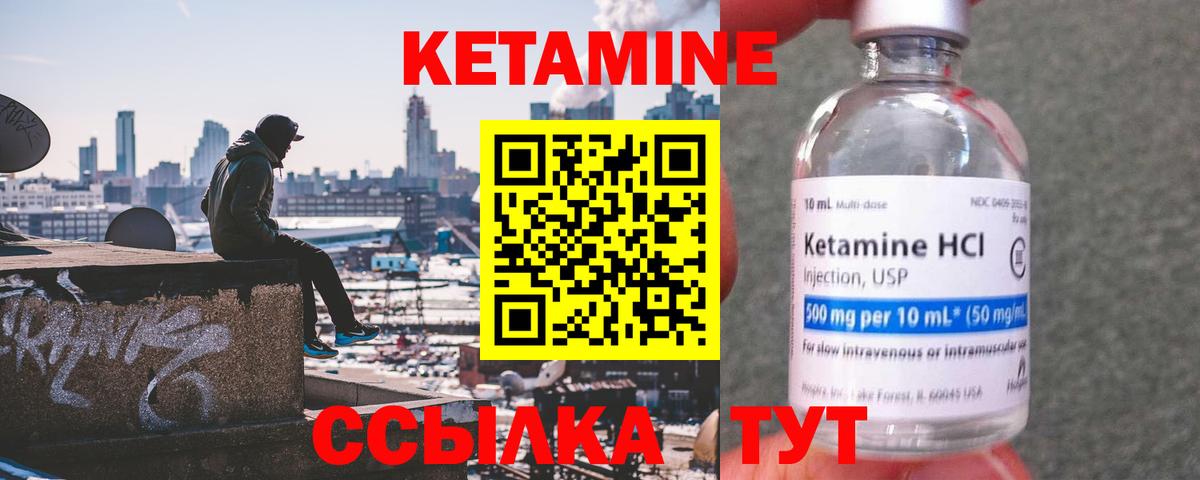 Кетамин ketamine Скопин