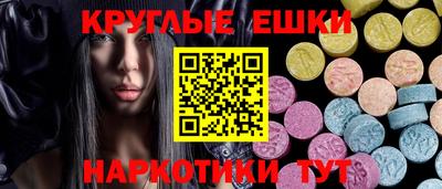 экстази Рузаевка