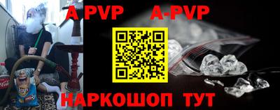 альфа пвп VHQ Пугачёв
