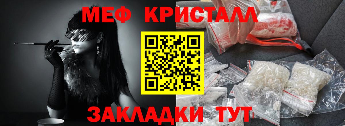 Меф мяу мяу мука Скопин