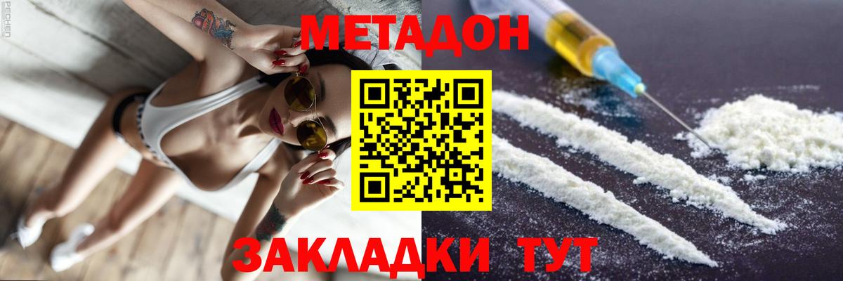 Скопин  МЕТАДОН VHQ  Вход с VPN  Метадон кристалл 