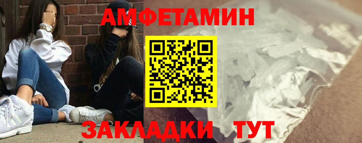Метамфетамин пудра Скопин