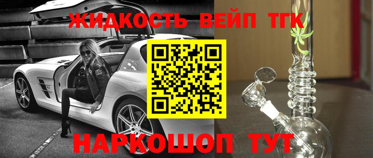 Дистиллят ТГК THC oil  ТГК концентрат  Скопин  Вход с VPN 