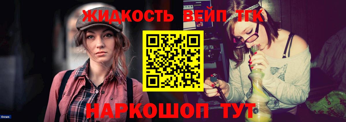 Дистиллят ТГК концентрат Скопин