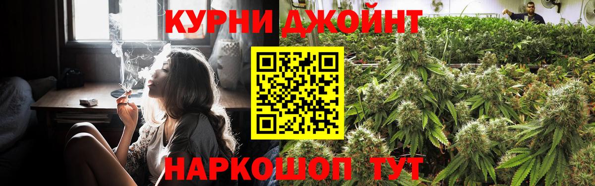 Скопин  Каннабис THC 21%  Бошки Шишки марихуана  Конопля Bruce Banner  Вход с VPN  МАРИХУАНА AK-47 